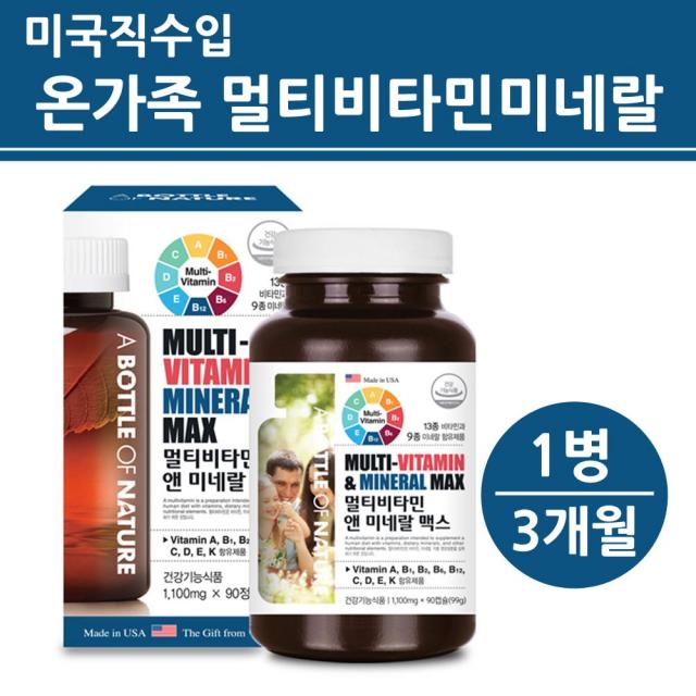 미국직수입 멀티비타민 앤미네랄 종합 영양제 온가족 패밀리 여성 남성 비타민B군 컴플렉스 활성 복합형 마그네슘 Zinc아연구리 셀레늄 보충제 피로회복 항산화 청소년 수험생 성장기어린이 홈쇼핑 약국 직구, 1병