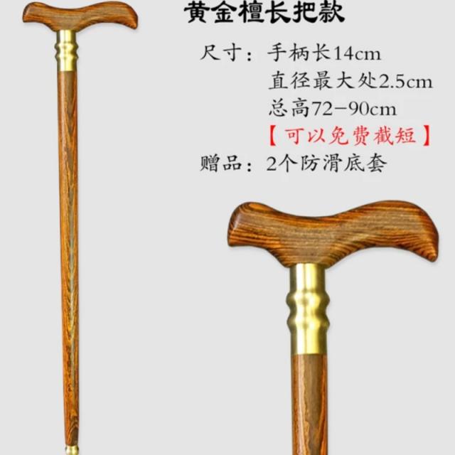원목 노인 지팡이 레드우드 닭날개 나무 미끄럼 방지 용두 스틱 등산, 골든 단목 지팡이 증정 옥스포드