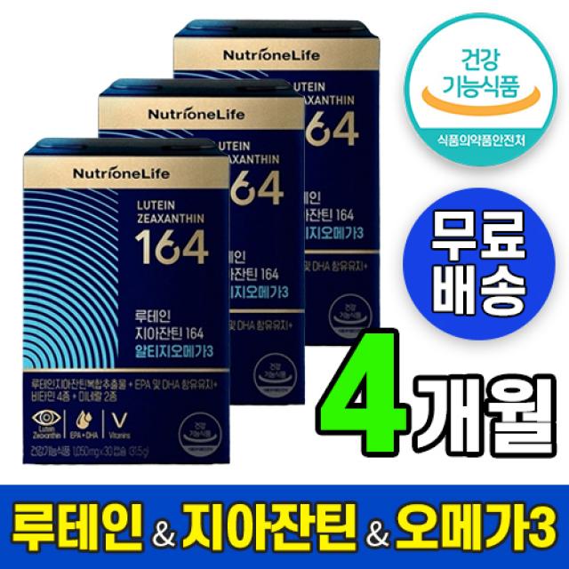 뉴트리원 라이프 정우성 루테인 지아잔틴 164 rTG 알티지 오메가3 흐릿한 건조한 노화 노안 눈 혈행 건강 개선 도움 개선제 식물성 영양제 홈쇼핑 방송 광고 선전 CF 건강 식품, 120캡슐 (4개월 분)