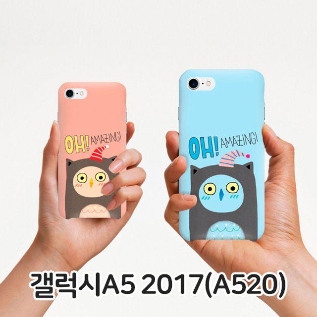 엘리스 핸드폰케이스 갤럭시A5 2017 Oh 커플 하드 폰 케이스 핸드폰 휴대