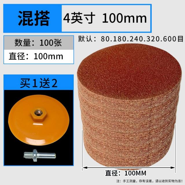 연마용공구 퀄리티 샌딩 폴리싱 7인치 180MM 둥글고 자연스럽다 원형 플란넬 사포 편 Q광택기 접시 4615560068, 초슬림 접착판 _봉_ 레드 사 100