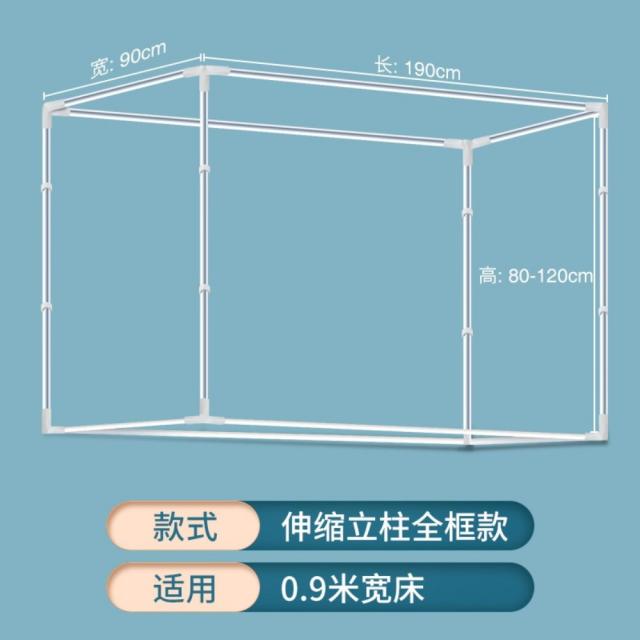 2층침대 커튼봉 프레임 침대커튼 기숙사 암막 방해방지커튼 나만의아지트 집중커튼, 【높이 신축 가능】0.9가로 나온 통틀 기둥