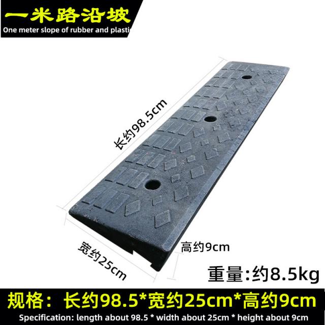 케이아트콘텐츠 경사로 매트 고무 가로변 경사 삼각 가정용 문지방문 상수리 경사길 도로 치차 오르막 계단, 긴100cm와이드 25cm하이 9cm