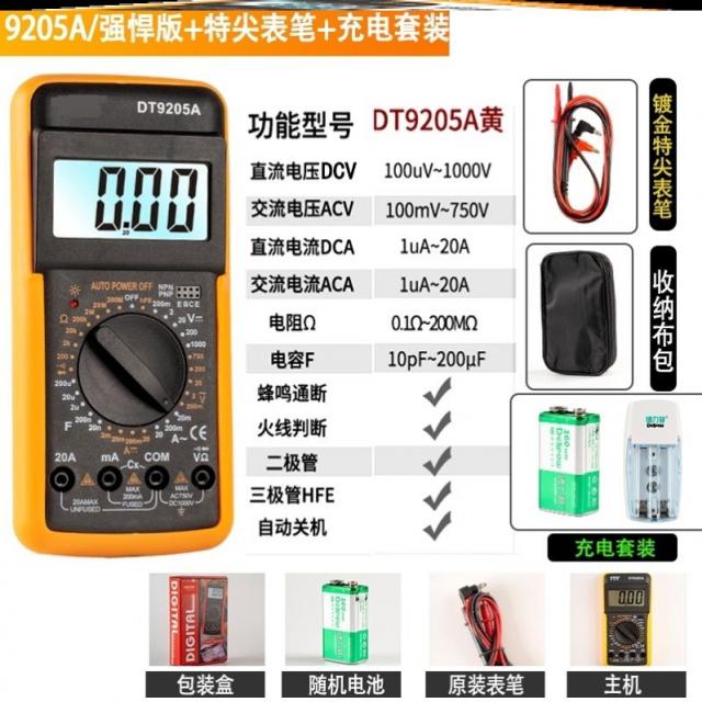 만용표 전기공 Dt9205a 고정밀도 전자 디지털 테이블 멀티미터 방열 있음 자동 컴퓨터를 끄다 4657011092