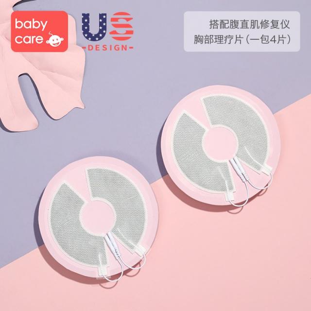 스위트영 푸어러세트 스포크세트 BABYCARE 복직근 분리 슬림 의례 가슴 사지 복부 얼굴 물리치료 전극편, 물리치료 전극편 가슴 （코디  복직근