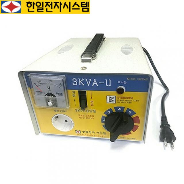 한일전자시스템 3KVA(3000W)변압기 승압 다운 변압트랜스 여행용 이민 유학