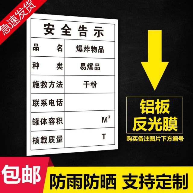 안전표지판 위험물 경고 패 바꾸다 썩다 독이 있다 불붙기 쉽다 화학 물질 플래그 오일 탱크 자동차 엠블럼 4798820942, 40x50cm, 알리다 터지다 물품 알루미늄판 반사막