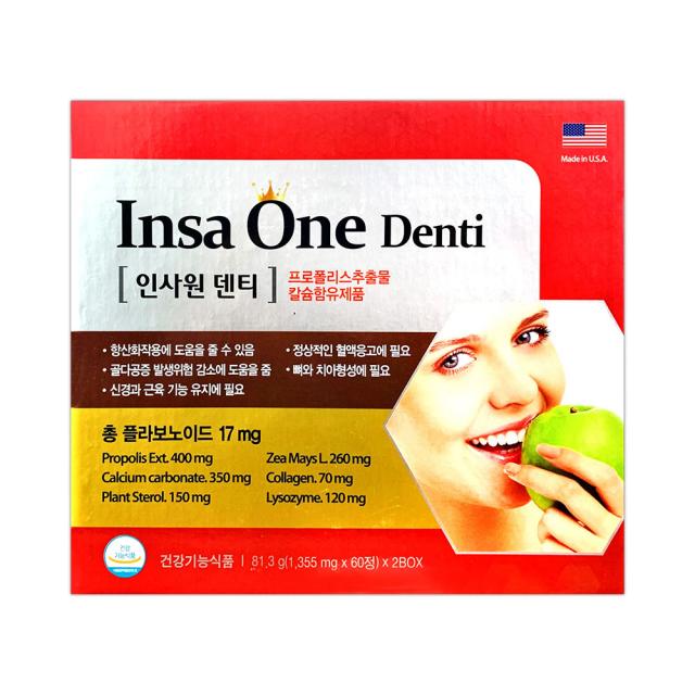 인사원 덴티 120정(4개월) 리소짐 잇몸염증케어 복합제