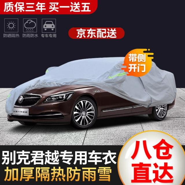 몽도르프베크 군월차의 복장 18 종 신군월 옥스퍼드브덮개 두터운 차덮개 햇빛차단 단열 방열 방풍 당겨지지 않게 (두께 승급판) 뷰익군월 전용