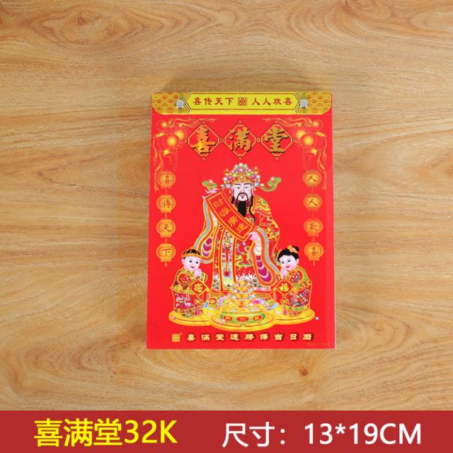 지저스 부착용꽂이판엽서 소의 해 시집가고 장가들다 택함 늙은 황후 경험함 기쁨이 극에 달함 택하여 통승하다 황도길일 매일, 2021 년 기쁨이 극에 달함 32
