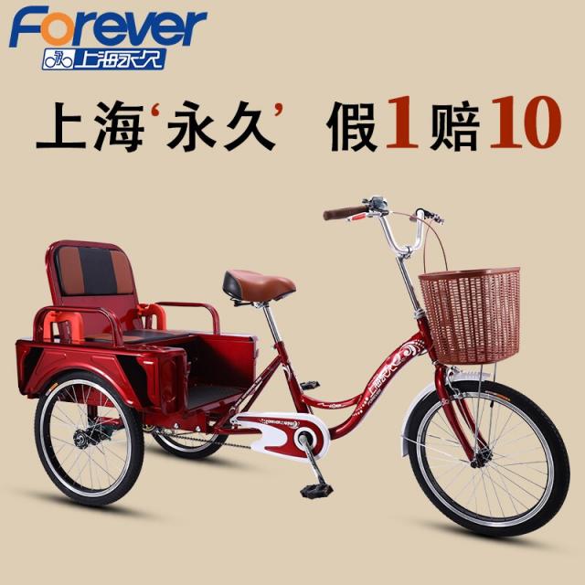 영구 (forever) 삼륜차 자전거 성인 가 벼 운 교통 대리 화물 인도 2 인 석 소형 페달 페달 자전거 노인 인력 마중 20 촌 화물 양용 덤프차 빨간색 (正 新 타이어 + 선물), 상세페이지 참조
