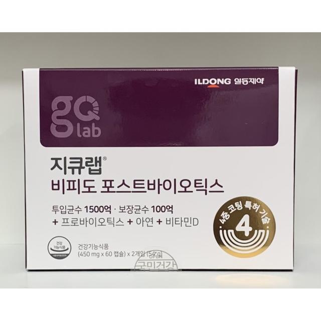 [일동제약] 지큐랩 비피도 포스트바이오틱스 (450mg x 60캡슐 x 2개입)보장균수 100억 / 장건강 / 뼈건강 / 정상적인 면역기능 도움