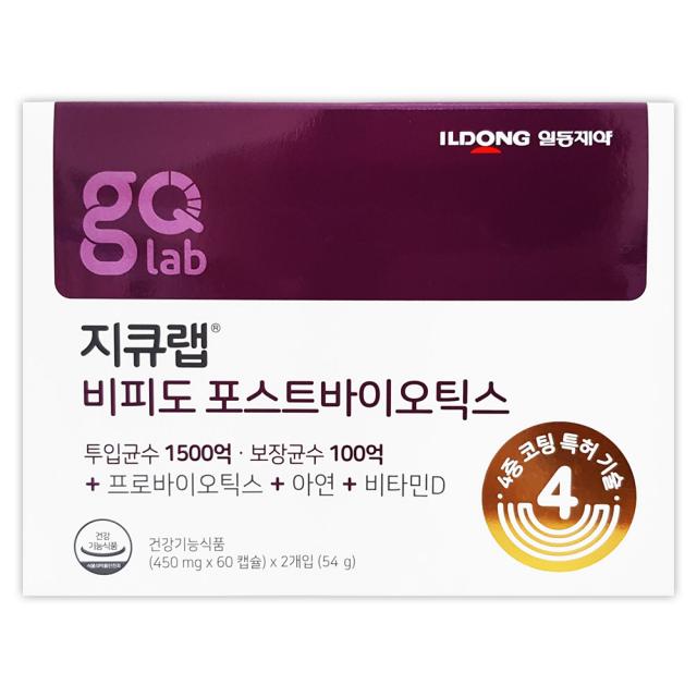 [일동제약] 지큐랩 비피도 포스트바이오틱스 (450mg x 60캡슐 x 2개입)보장균수 100억 / 장건강 / 뼈건강 / 정상적인 면역기능 도움