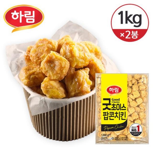 [냉동] 하림 굿초이스 프로라인 팝콘치킨 1kg 2개, 없음, 상세설명 참조