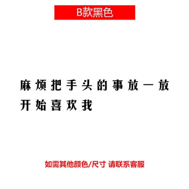 디바인 데코스티커 흙냄새 진심 어린 말 INS 무드 벽 스티커 인싸템 장식 방기숙사 소녀마음 시트지 가게 상가 배치 침실, B타입 블랙