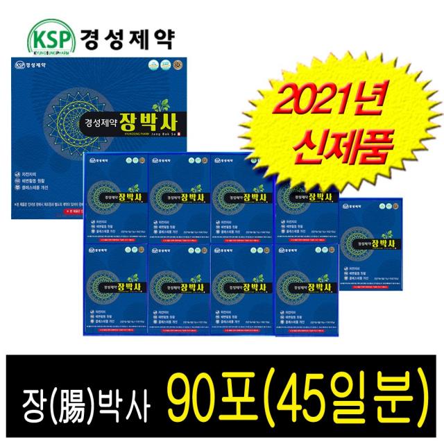 경성제약 장박사 플러스식이섬유-90포/ 하루2포-45일분(구:나미꼬장박사)- 하루2포/행사특가 /배변활동원활