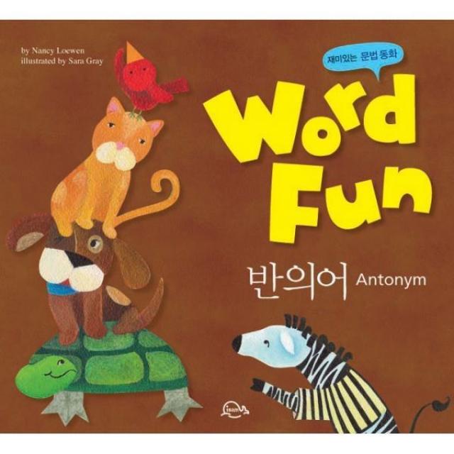 밀크북_2 재미있는 문법동화 워드펀 Word Fun 20 반의어 Antonym, One color | One Size@1