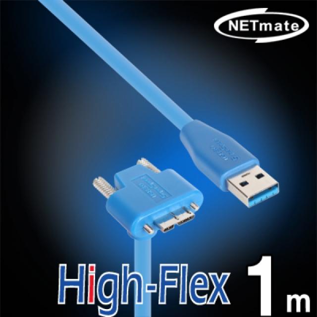 USB3.0 High Flex AM MicroB(아래쪽 꺾임) 케이블 1musb케이블 연장케이블 꺾임케이블 영상케이블 음향케이블, 본상품