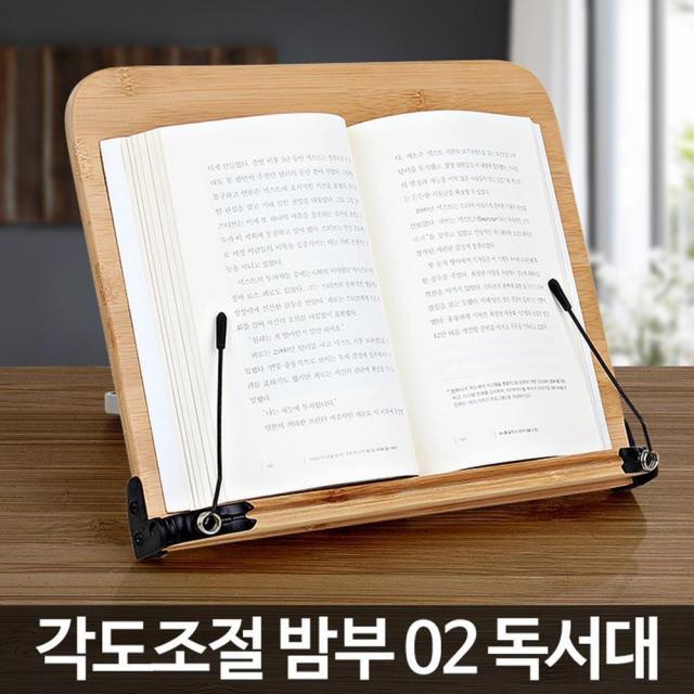 대학교수 교직원 필기 고정되는 책스탠드 공부독서대 굽은등