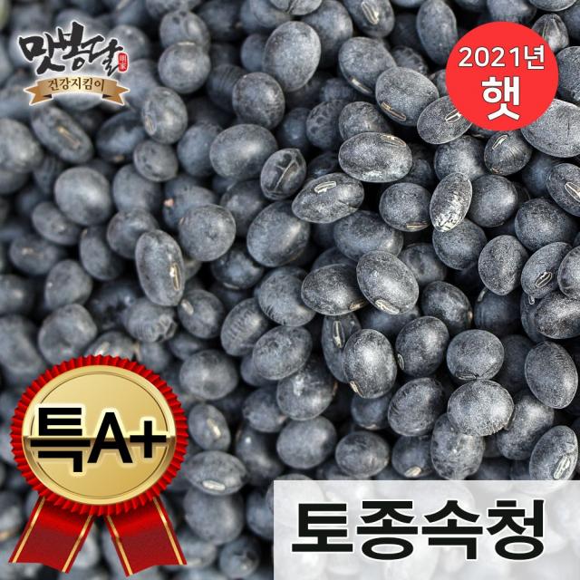 맛봉달 2021년 특속청A+ 검은콩 검정콩 서리태 국내산, 1개, 2kg