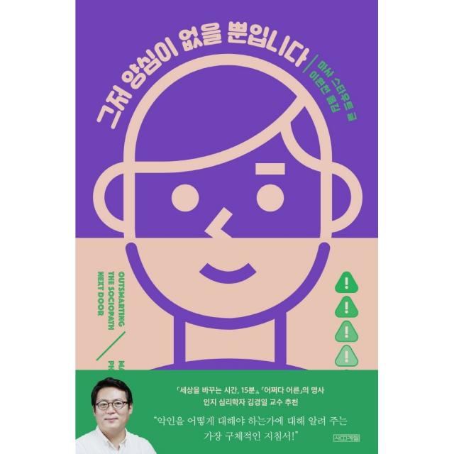 그저 양심이 없을 뿐입니다 