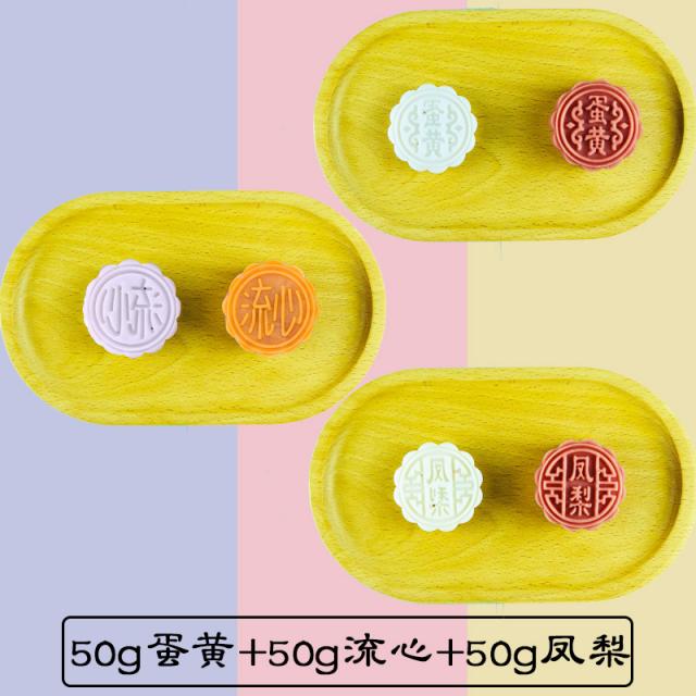 연꽃 모양 월병틀 하트 월병틀 화과자 떡틀 중추절 광식 달케이크 금형 얼음 껍질은 오인련용 대노른자, 단일옵션, 50g 꽃플레이크 노른자+ 유심+파인애플