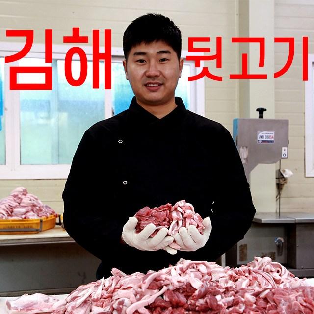 국내산 돼지 뒷고기 특수부위 꼬들살 두항정살 뽈살 돼지혀 콧등살 덜미살 500g 1kg 돈설 뒷 모듬 뽈항정살 돈뽈항정 캠핑고기