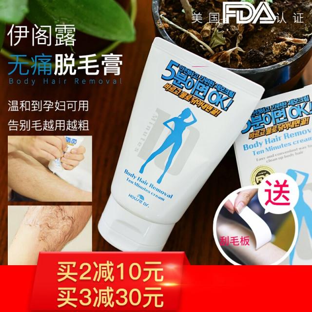탈모약은 맨다리의 자신감을 없앤다!한국의 온화한 무자극 탈모제 다리털 사적인 곳 겨드랑이 털 전신에 탈모, 단일상품