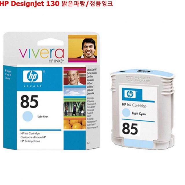 엠마트 HP Designjet 130 밝은파랑 정품잉크, 1, 해당상품