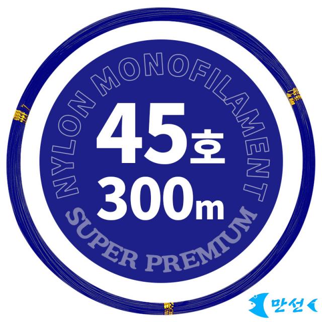 갈치기둥줄 자작 부드러운경심줄 45호블루 300m HCMNM