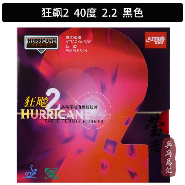 킹덤코리아 탁구 공 빛나고 아름답다 DHS 레드 겹경사 광비아오 2신폭풍 3광적이다 3 고무 라켓 반 캡 접착제, 광비아오 2_블랙 40헤아리다 2.2