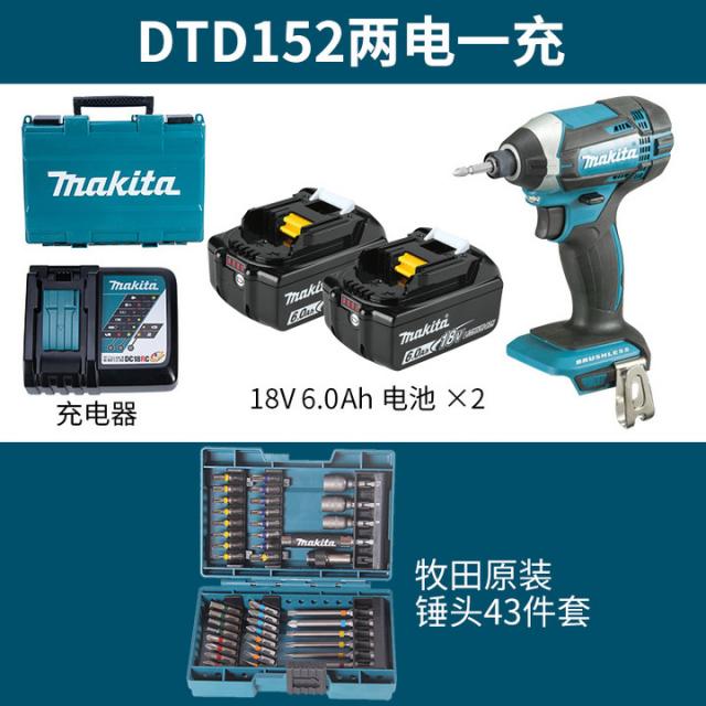 전동용드라이버 전동드라이버 전기드라이버 목전 나사산 DTD 152 충전 양식 임팩 따개 정부측 전동드릴, 6.0 양전 1 충 43 건 비판함