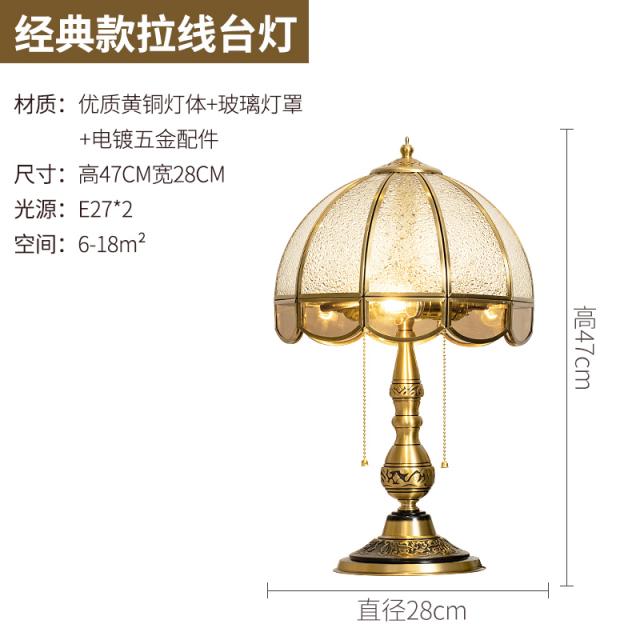 엔틱 스탠드 European retro table light American luxury copper home master bedroom wedding room warm romantic bedside lam-629815905824, 클래식 테이블 램프당겨 와이어 스위치