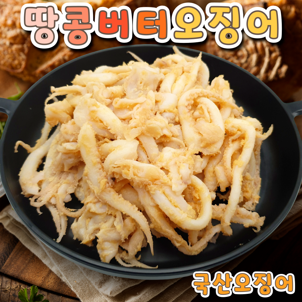 영화관 땅콩 버터 구이 오징어 다리 400g 200g, 땅콩버터오징어 다리 싱글팩 200g