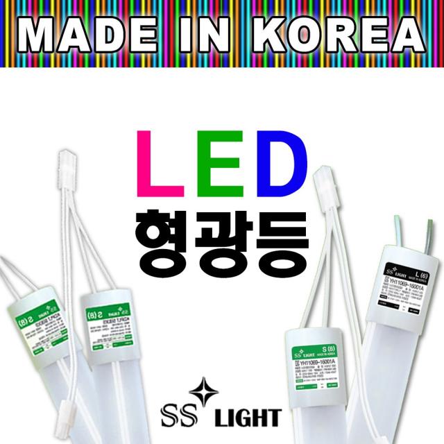 국산 토탈싸인 LED형광등 LED직관등 하얀등 직관램프 간판총판 1년A.S무상 간판자재 LED간판등 사무실등 실내등 에너지절약 주차장등 지하등 기존형광등대체 직결방식 커넥트연결 싸인등, 600mm