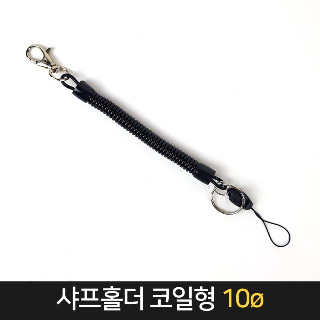 샤프홀더 코일형 10mm 안전고리 스트랩 분실 방지 끈, 단품