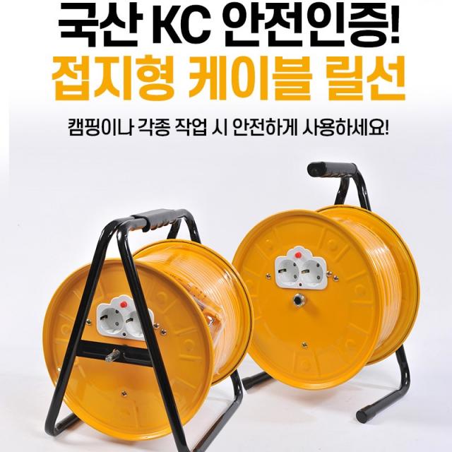 반딧불테크 과승방장치 부착형 케이블릴 접지릴선, 1개, 1.5SQ*3C*25M