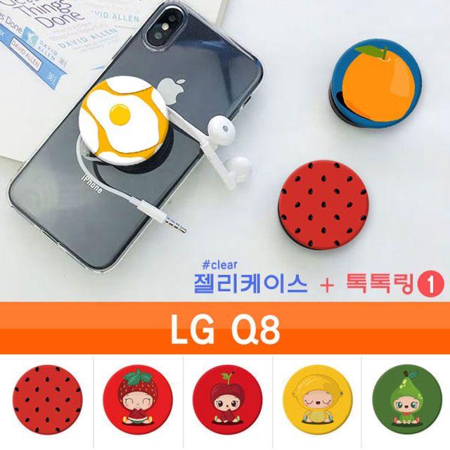 빠름_ 9ci_W3CB32A Q8케이스 엘지Q8케이스 푸름_LG Q8 귀염톡톡 투명젤_1 X800 케이스 LGQ8케이스 LGX800케이스 엘지X800케이스, 포켓유니, 본상품선택