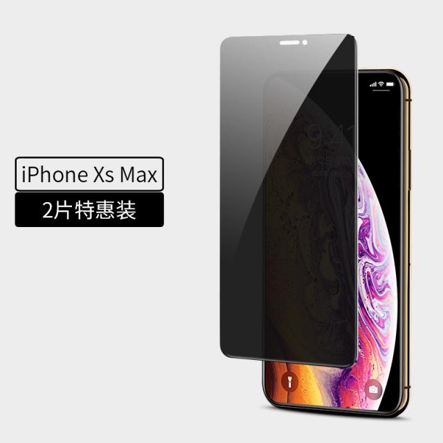 동그라미 템퍼드글래스 IPHONEX 노출방지 강화유리 XR 사과폰 X방시막 IPHONE1 엿보기 6S 도둑질을 방지함, 사과폰 xsmax 신 9D 풀스크린