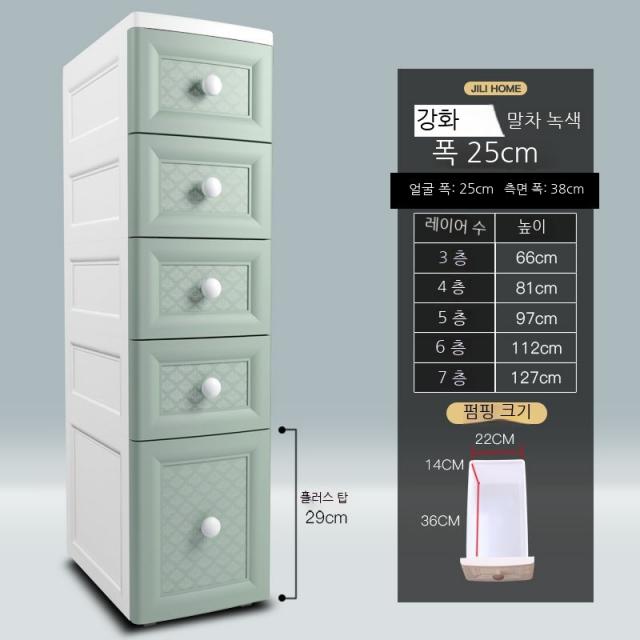 MEIISEO틈새 캐비닛 수납장 다용도 조립식 정리함 화장실/주방/책장 플라스틱 스토리지 서랍, 25cm 녹차 (추가)