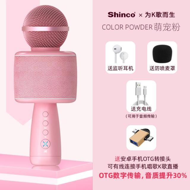 tiktok 가전 스피커 겸용 홈노래방 집콕 무선 블루투스 마이크, 팝업파우더+안드로이드 전용 리시브 헤드[4 스