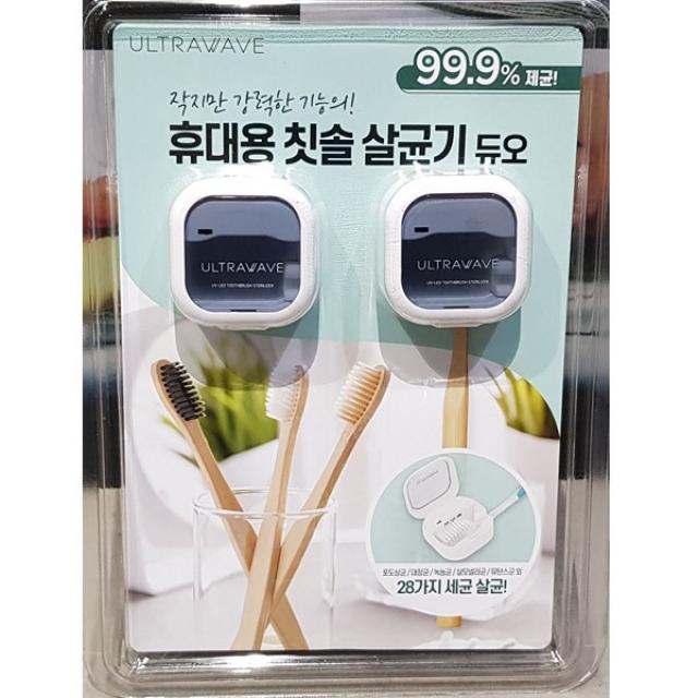 ULTRAWAVE 울트라웨이브 칫솔 살균기 2입 TS-02 (대장균 녹농균등 28가지 세균을 99.9% 살균), 단일색상