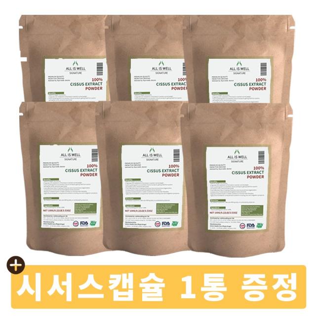 프리미엄 올이즈웰 인도산 시서스 가루 분말 600g