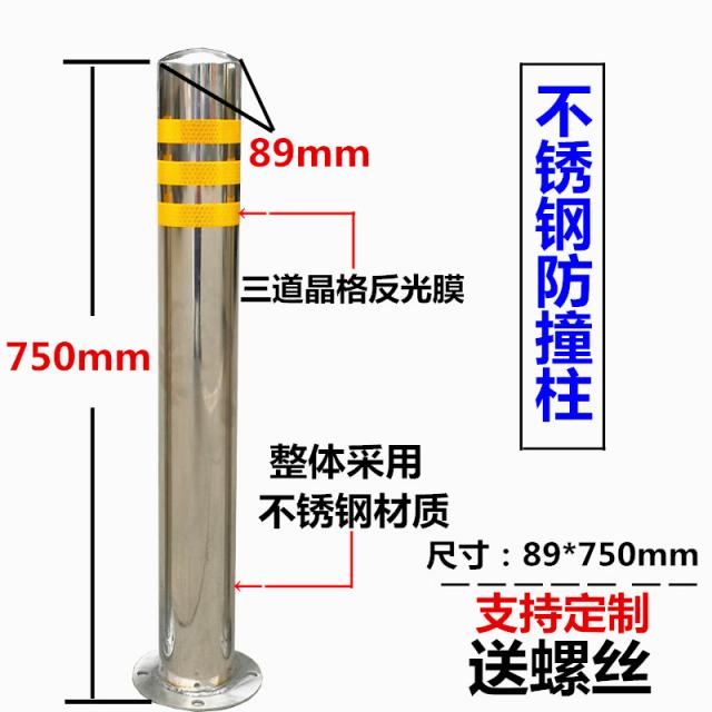 바이잠금 스텐레스 경고 기둥 두꺼운 충돌방지 중앙 분리대다 바리케이드 주문제작 길가 역 리플렉터 차 위치 4857881605, 89 *750 테이프 장식