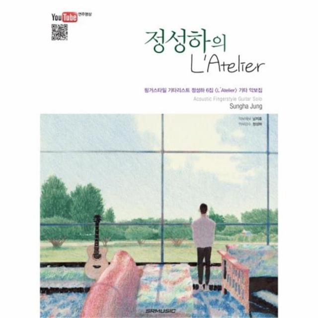 웅진북센 정성하의 LATELIER 핑거스타일 기타리스트 정성하 6집 LATELIER기타악보집, One color | One Size@1