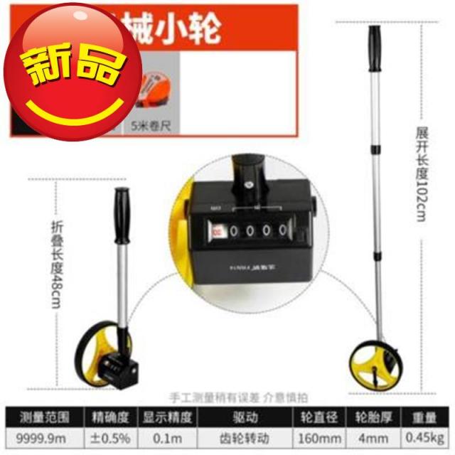 거리측정기기 스몰자 오차 미루다 길 고등학교 농용 롤링 외 측정공구 정확 H실내, 극 오래사용 추우천 데지털 모니터 큰