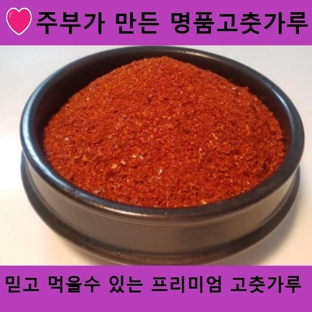 수경농산 주부가 만든 명품 태양초 100% 국산고춧가루 500g 1kg 안맵게 맛좋은 김치용 한식용 보통굵기 햇고춧가루, 1개