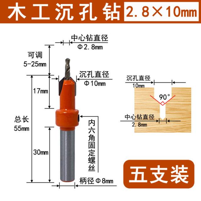 목공용드릴비트 침공 송곳 구멍 나사 장착 계단 규빅 자 공격함 테이퍼 샐러드드릴 합금 머리를 숙이다 3796735916