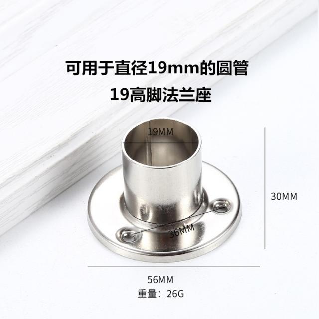 옷장봉 스텐레스 프랑스자리 19MM 22MM 25MM 고정 머리를 얹다 원관 기중기 수건 옆옷 2398990893, 19 중통팔란 -전통