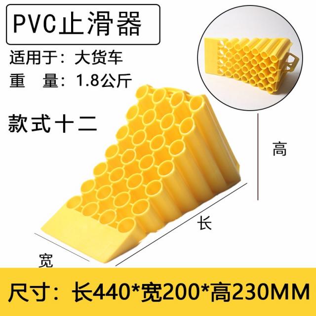 주차블럭 기어차단기 고무 급경사 차를 막다 삼각 주차하다 소형 뒤 비탈 위치추적기 수레바퀴 그치다 물러나다 화물차, 화물차 적용 440x200x230mm